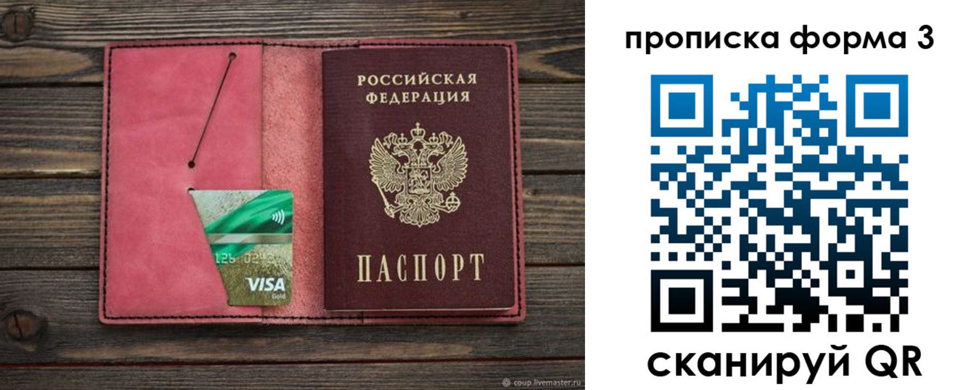 временная регистрация для всех в Пыть-Яхе