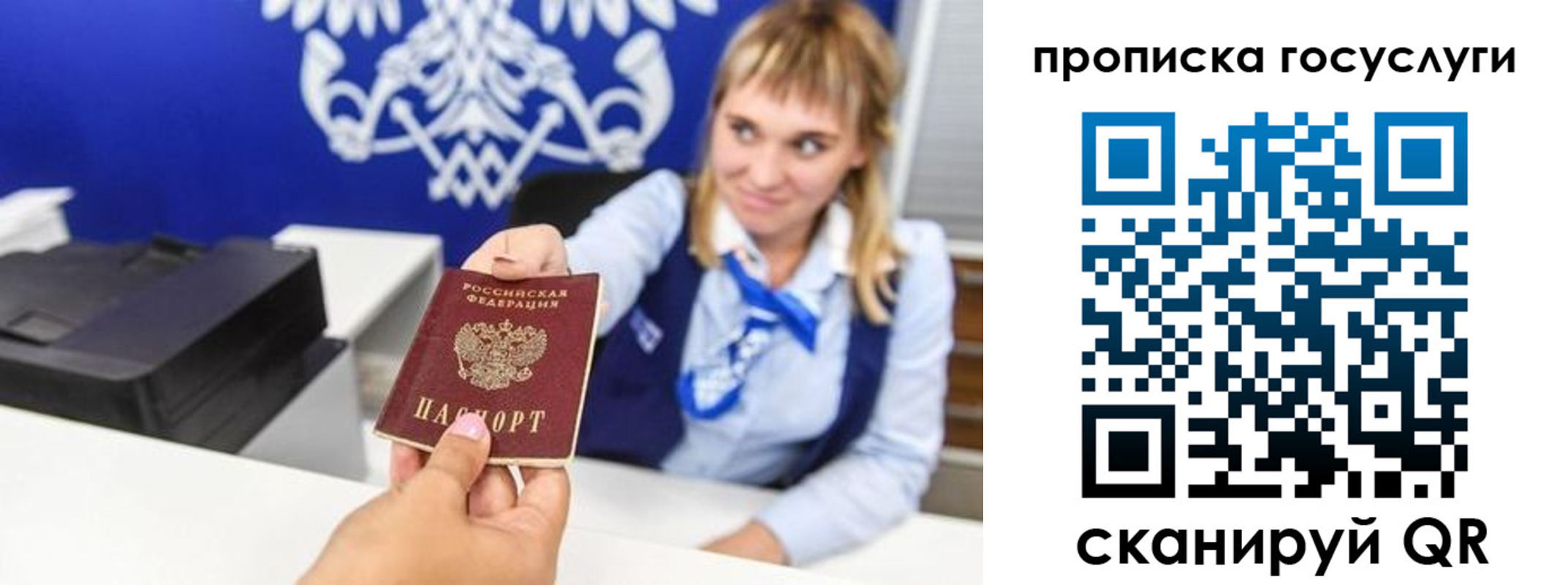 прописка 2025 в Пыть-Яхе