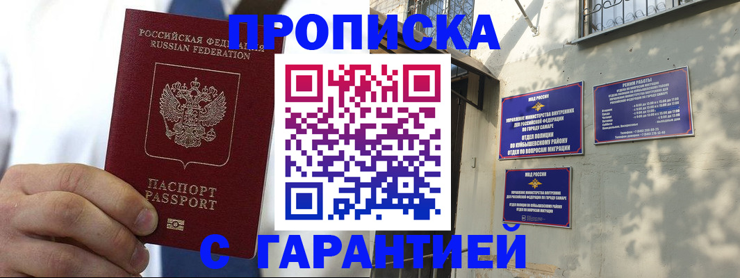 временная регистрация надежно в Пыть-Яхе