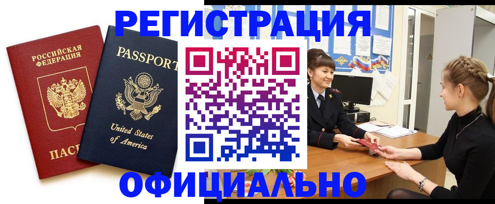 миграционный учет в Пыть-Яхе