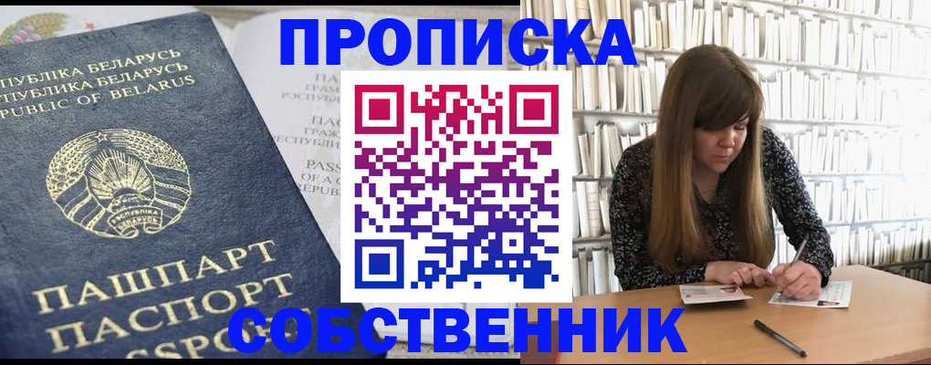 прописка для военкомата в Пыть-Яхе