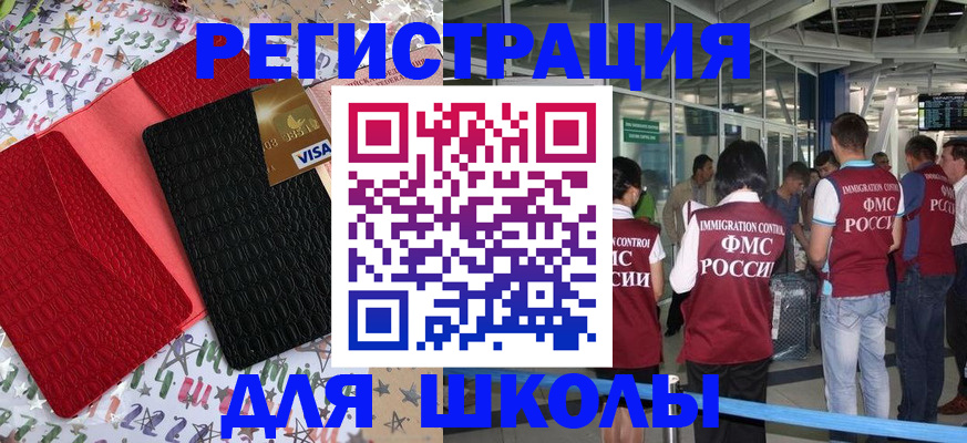 прописка для военкомата в Пыть-Яхе